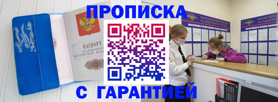временная регистрация для школы в Кизеле