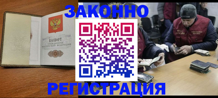 прописка ребенка в Кизеле