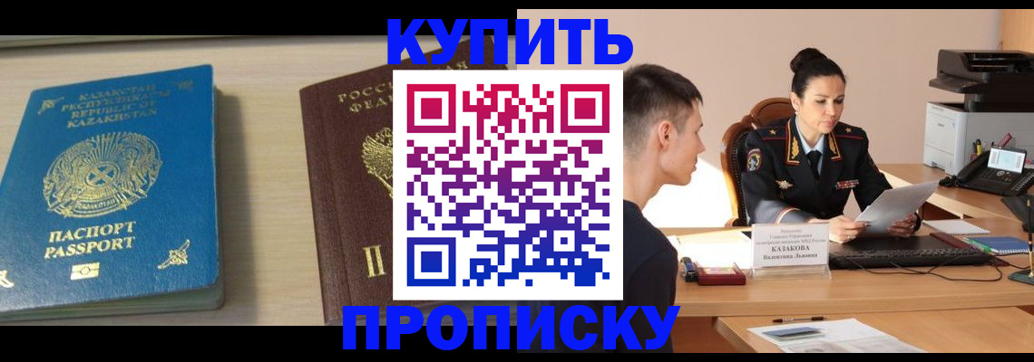 прописка для кредита в Кизеле