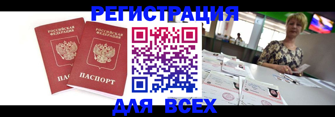 временная регистрация купить в Кизеле
