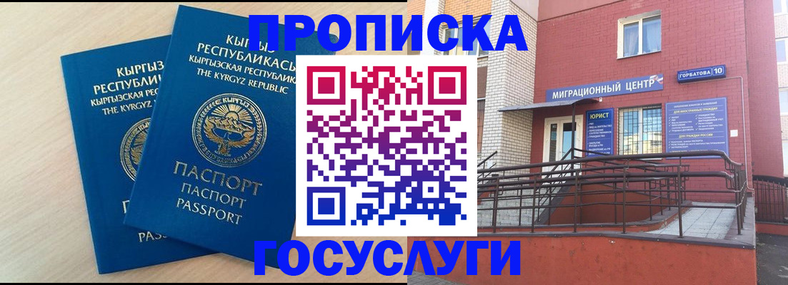 прописка ребенка в Кизеле