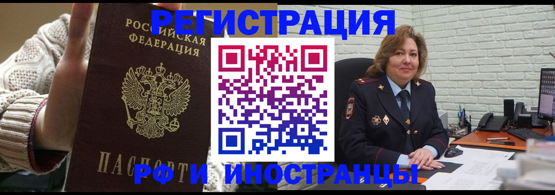 прописка паспорт в Кизеле