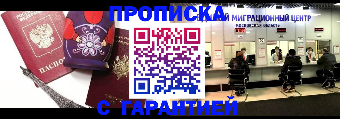 прописка штамп в Кизеле