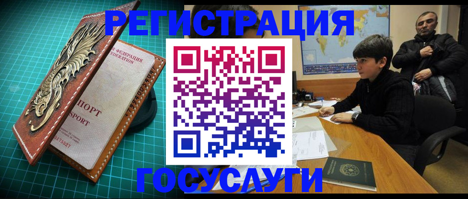 прописка ребенка в Кизеле